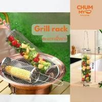 ราคา chummy ตะแกรงปิ้งย่าง แบบกลม ตั้งแคมป์ บาร์บีคิว Grill rack มีบริการเก็บปลายทาง (1731509976752031005)