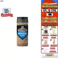 ราคา ที่นิยมมากที่สุด McCormick Grill Mates Montreal Steak แม็คคอร์มิค กริลล์เมทส์ เครื่องปรุงรสสเต็ก 96 กรัม (1732042058088679130)