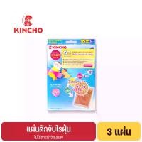ราคา คินโช แผ่นดักจับไรฝุ่น 3 แผ่น KINCHO MITE CATCHER SHEET 3 Sheets (1729717455096023223)