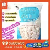 ราคา มาร์ชเมลโล มาร์ชแมลโล มาร์ชเมโล หวานน้อย ปราศจากสารปรุงแต่งขนาด 1000g baking Snacks candy original Marshmallow ขายดีประจำเดือนนี้ (1732276884889175378)