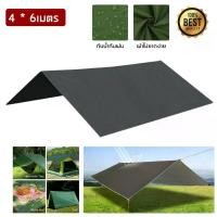 ราคา ผ้าใบคลุมเต้นท์ ผ้าใบเคลือบซิวเวอร์โค้ท ผ้าใบฟลายชีส Tarp Ground Sheet สินค้า มี 2 สี 3 ขนาด (เฉพาะผ้าใบค่ะ) family life (1732494331272529264)