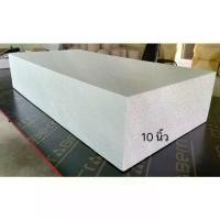 ราคา 【จัดส่งจากประเทศไทย】 โฟมแผ่น Foam Sheet ขนาด 60cmx120cm หนา 10 นิ้ว (หนาแน่น 0.6 ปอนด์) ราคาถูก จากโรงงาน 390฿/แผ่น (1732017206628091129)