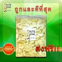 ราคา [จัดส่งทันที] Slices Almond 1 kg Raw Blanched Almond Slices whole sheets Sliced Almonds AA+ imported products from America fresh beautiful clean suitable for baking (1732119888331179747)