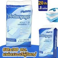 ราคา แผ่นรองซับ ผู้ใหญ่ แผ่นซึมซับ ซึมเร็วสุด แผ่นเสริมซึมซับ Bed Sheet ใช้แล้วทิ้ง อันอัน 60x90 ซม (1730807213262407742)