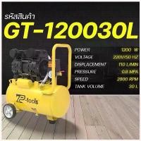 ราคา Yiyangqianxi'Shop ปัจจุบัน TP Tools ปั้มลม 30 ลิตร ปั๊มลม 1200W ปั้มลมออยล์ฟรี ปั้มลมขนาดเล็ก OIL FREE ปั้มลมไฟฟ้า ถังลม ปั๊มลมเสียงเงียบ (1730330360674421399)