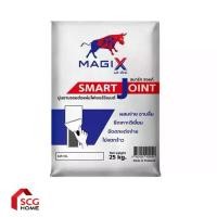 ราคา MagiX ปูนฉาบรอยต่อ smart board ขาว 25 กก. (1731790795982080621)