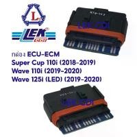 ราคา ddsuwishwa วัสดุอย่างดี กล่องไฟ กล่องไฟตลับ กล่องอีซียู ECU Super Cup 110i, Wave 110i, Wave 125i (LED) (1731926083162572613)