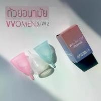 ราคา (รุ่น VV2) ถ้วยอนามัย ถ้วยรองรับประจำเดือน - VVOMEN's Menstrual Cup (1729433672550615223)