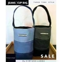 ราคา แนะนำ แนะนำ Jeans Cup Bag กระเป๋าใส่แก้วเก็บความเย็น ถุงใส่แก้ว กระเป๋ายีนส์ สไตล์ทรีโทน เท่ๆ ลุยๆTikTok (1731280031238096802)