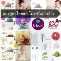 ราคา BBox Sippy Cup DISNEY แก้วหัดดื่ม ของแท้ 100% พร้อมส่ง **ฟรีแปรงล้าง (1731539300929471662)