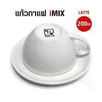 ราคา IMIX Latte Cup แก้วกาแฟไอมิกซ์ แก้วลาเต้ 200 ml สีขาวเงา พร้อมจานรอง (1732253600956188222)
