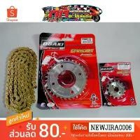 ราคา ชุด โซ่ + สเตอร์ ( เลส+เลส+โซ่ทอง) Osaki สำหรับรถมอเตอร์ไซค์ W125 W110i MSX125 W100NEW DREAM SUBER CUP DREAM125 COD (1732234521203935200)