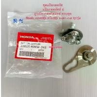 ราคา ชุดแป้นกดครัช แป้นกดคลัทช์ ลูกเบี้ยวกดฟรีคลัทช์ ครบชุด Honda wave110i ดรีม110i super-cup ทุกรุ่น (1732192621081036742)