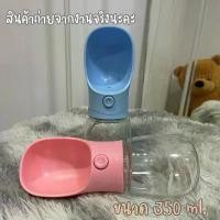 ราคา พร้อมส่งในไทย pet cup กระบอกน้ำสัตว์เลี้ยง สุนัข แบบพกพา กระบอกน้ำหมา ขวดน้ำหมาพกพา ขวดน้ำสุนัขพกพา กระบอกน้ำสัตว์พกพา จัดส่งฟรี กทม (1731236766049404507)