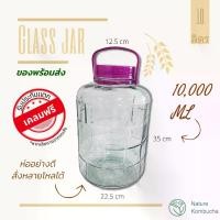 ราคา โหลแก้ว 8-10 ลิตร ดองบ๊วย ดองเหล้าบ๊วย คอมบูชา หมักดอง หนาคุณภาพ | 8-10 Liter Glas Jar Kombucha brewing| Nature Kombucha (1729611699063195749)