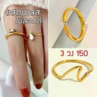 ราคา แหวนสแตนเลส ดีไซน์น่ารัก สไตล์มินิมอล LSSC สามารถสวมใส่ในน้ำได้โดยไม่เปลี่ยนเป็นสีดำ jewelry mystery jar cluster engagement ring ซิลิโคน แหวน แหวน พญานาค ผู้ หญิง ซิลิโคน แหวน (1731606489639584877)