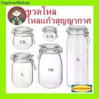 ราคา zh ☆โหลแก้ว โหลแก้วมีฝาปิด โหลแก้วสูญญากาศ มีหลายขนาดให้เลือก แถมยางรอง โหลสูญญากาศ Glass sealed jar ของแท้ 100%♞ (1731220630792603254)