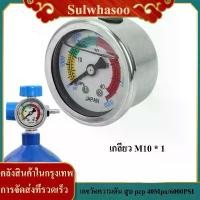 ราคา NATUREHIKE-Pressure Gauge For 4500psi 300bar 30mpa 3 Stage Hand Operated PCP Pumpเกจวัดความดัน สูบ pcp 40Mpa/6000PSI เกลียว M10 * 1 (1730234565959452873)
