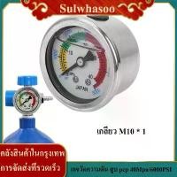 ราคา Pressure Gauge For 4500psi 300bar 30mpa 3 Stage Hand Operated PCP Pumpเกจวัดความดัน สูบ pcp 40Mpa/6000PSI เกลียว M10 * 1 (1729710165405960680)