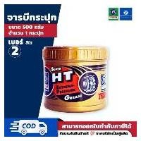 ราคา PT x จาระบี เทรน ซุปเปอร์เอชที (0.5/1/2 กิโลกรัม) - TRANE Super HT. Extreme-Pressure Grease คลังสินค้า (1731763304734753886)