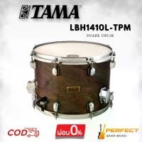 ราคา กลองสแนร์ TAMA LBH1410L-TPM S.L.P. Project 14"x 10" Duo Birch Snare / Floor Tom [ผ่อน 0% 10เดือน] (1732022100617299777)