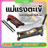 ราคา แม่แรงตะเข้ Low Profile Floor Jack แบบโหลดเตี้ย 3 ตัน 2 ลูกสูบ (1732130232222975975)