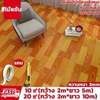 ราคา กระเบื้องยาง กระเบื้องยางปูพื้น กระเบื้องยางปูพื้นลายไม้ กระเบื้องยางลายไม้ แผ่นปูพื้น กระเบื้องแต่งห้อง แแผ่นปูพื้น กระเบื้องยางPvc ลายไม้ พื้นกระเบื้องยางพื้น PVC หนา 2mm กระเบื้องพื้น floor tiles (