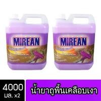 ราคา แนะนำ [2ชิ้น ถูกกว่า] Mirean น้ำยาถูพื้นเคลือบเงาพื้น ขนาด 4000มล. พื้นไม้ ลามิเนต หินอ่อน กระเบื้อง ( Floor Shiny ) พร้อมส่ง (1732115318456879070)