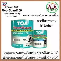 ราคา TOA ทีโอเอ สีทับหน้าอีพ็อกซี่ฟิล์มบาง 2 ส่วน สำหรับงานพื้นภายใน ฟลอร์การ์ด 100 สีทาพื้น Floor Guard 100 Epoxy Coating COD (1732306673789667085)