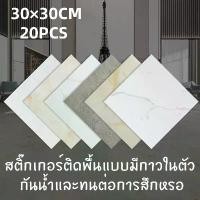 ราคา พื้นกระเบื้องยาง 30×30CM 20PCS กาวในตัว กระเบื้องยางลายหินอ่อน ทนต่อการสึกหรอ กระเบื้องพื้น floor tiles (1731202465078281674)