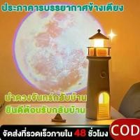ราคา โคมไฟดวงจันทร์ ไฟกลางคืนเครื่องฉายดวงจันทร์ โคมไฟโปรเจคเตอร์ รูปดวงจันทร์ USB Projection Lamp พร็อพถ่ายรูป สําหรับเด็ก (1732440264242005434)
