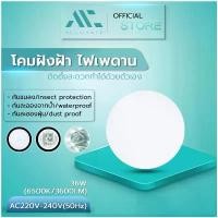 ราคา COD โคมฝังฝ้า ไฟเพดาน โคมไฟติดเพดาน โคมไฟกันน้ำ LED/ceiling lamp 36W/Accurate (1732408677993318361)