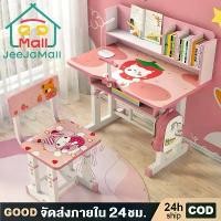 ราคา โต๊ะเรียน ยก 80-90CM หนังสือ เด็กประถม เด็กโต สาว โต๊ะสีชมพู โต๊ะเขียนหนังสือเด็ก โต๊ะปรับระดับtable (1732505446151391068)