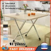 ราคา [คุณภาพสูง]โต๊ะพับ โต๊ะไม้พับได้ โต๊ะอเนกประสงค์ สะดวกต่อการจัดเก็บ โต๊ะไม้พับได้ โต๊ะกินข้าวพับได้ โต๊ะสนาม โต๊ะปิกนิก โต๊ะพับอเนกประสงค์ & โต๊ะคอม โต๊ะคอมข้างเตียง Table (1732290444063311685)