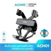 ราคา ที่นิยมมากที่สุด ACOME ที่ตั้งโทรศัทพ์ในรถ รุ่น ACH01 ที่ตั้งมือถือ วางโทรศัพท์ในรถยนต์ Universal Phone Holder Table (1731436301708985807)