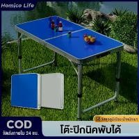 ราคา โต๊ะปิคนิคพกพา โต๊ะปิคนิค โต๊ะปิคนิคพับ folding table ปรับระดับได้ โต๊ะขายของ โต๊ะขายตลาดนัด โต๊ะขายของพับได้ (1732395499608901623)