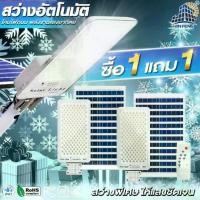 ราคา Certified productsJD ไฟโซล่าเซลล์ ไฟถนนโซล่าเซลล์ 2000W 3000W 6000W 10000W 20000W Solar lights หลอดไฟโซล่าเซล ไฟสนามโซล่าเซล ไฟถนนโซล่าเซลล์ (1732312786744281775)