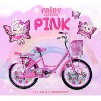 ราคา COYOTE จักรยานเด็ก จักรยานเด็กผู้หญิง 20 นิ้ว FAIRY RAINBOW ลายเจ้าหญิง (1732172390194841909)