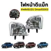 ราคา Car Headlights ไฟหน้าดีแม็กซ์ ISUZUไฟหน้า ISUZU D-MAX ปี2003-2006 (ไม่รวมหลอดไฟกับสายไฟ) car lights Led (1731463159917349535)