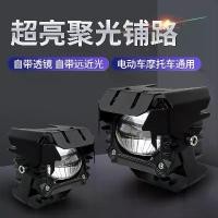 ราคา สปอตไลท์สำหรับรถจักรยานยนต์พร้อมเลนส์, ไฟถนนบีมสูงและต่ำ, สปอตไลท์ LED สว่างพิเศษ, รถดัดแปลง, เหมาะสำหรับใช้ถนน ไฟ 6 กล่อง รีเลย์ไฟ เลี้ยว honda click 160 led lights ไฟหรี (1731505560819696654)