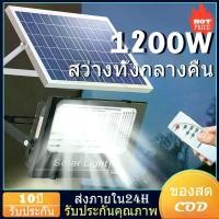 ราคา Spotlight ไฟโซล่าเซลล์ แสงส้ม Solar lights LED 80W-800W IP65 ไฟ สปอตไลท์ กันน้ำ ไฟ Solar Cell ใช้พลังงานแสงอาทิตย์ แผงโซล่าเซลล์ ไม่เสียค่าไฟ (1730522032912435219)