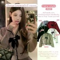 ราคา เสื้อคลุมไหมพรมโบว์ Minmin รหัส A02 fairy stlye (1730670865298720856)