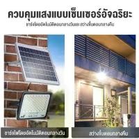 ราคา ไฟโซล่าเซล์ Solar lights LEDโคมไฟสปอร์ตไลท์ 300W 400W 600W 800Wพร้อมรีโมท โคมไฟพลังงานแสงอาทิตย์ (1731436996815719034)