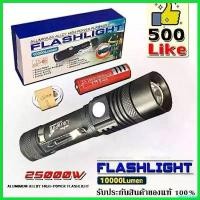 ราคา SweetStreet ใช้งานได้ RXC ไฟฉายแรงสูง ซูม led lights รุ่นWT-518 20000W Flashlight 10000 Lumen (1730592274946231189)