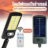 ราคา 【POPU】Solar lights ไฟถนนโซล่าเซลล์ ไฟสปอตไลท์ ไฟLED ไฟโซล่าเซลล์ โคมไฟถนน โคมไฟโซล่าเซลล์ กันน้ำ (1730662971828635816)