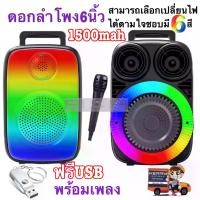 ราคา 6.5 inch, 1500 batteries, blue Bluetooth wireless speaker, liner วูฟเ formaldehyde USB (supports mic, blue Bluetooth, USB, TF card, radio) blue Bluetooth speaker portable style, (1732130826404529349)