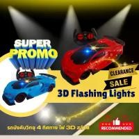 ราคา รถบังคับวิทยุเด็ก รถสปอร์ต มีไฟ 3D Flashing Lights บังคับ 4 ทิศทาง (1732264592829416952)