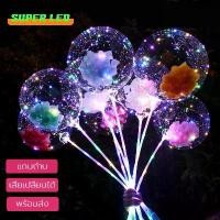 ราคา GUEENHidrrgerughjshangmao Super LED clear bubble balloon Bobo, size 18 inches (ready to ship), thick PVC material, electric balloons, Bobo balloons, balloons with Led lights and (1732479051576411448)
