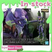 ราคา Bandai : RG MULTIPURPOSE HUMANOID DECISIVE WEAPON ARTIFICIAL HUMAN EVANGELION UNIT-01 DX TRANSPORT PLATFORM S (1731402305124468337)