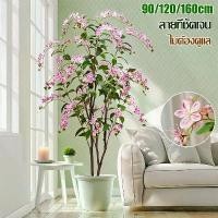 ราคา (จัดส่งทันที) ดอกไม้ประดิษฐ์ ต้นไม้ปลอม 90/120/160cm ต้นไม้ปลอมใหญ่ สำหรับตกแต่งบ้านและสว ตกแต่งบ้าน สำนักงาน ต้นไม้แต่งบ้าน ต้นไม้ประดิษฐ์ ต้นไม้มงคลปลอม ต้นไม้มงคล ส่ง กระเช้ (1732396895479563684)